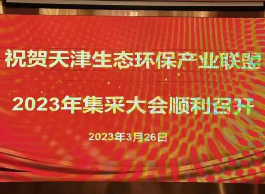 热烈庆祝∣汉晴中空纤维过滤膜成为环保联盟集中采购产品