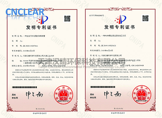 公司喜讯|汉晴环保喜获两项发明专利授权，科技创新实力再上新台阶